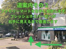 フットルーム プラナ 栄店/道案内その２～矢場町駅より～
