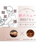 【頑固な肩コリに◎】首肩上半身オイル40分 限定10名¥3,500