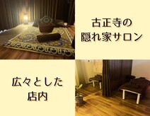 ほぐしの名人 長岡古正寺店