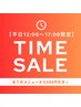 【平日12:00～17:00ご予約限定！】全てのメニューから500円引き♪
