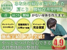 リボディ調整院 上野(Re-body調整院)