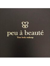 らく～だ 浜松町大門/むくみ対策アイテム　光電子