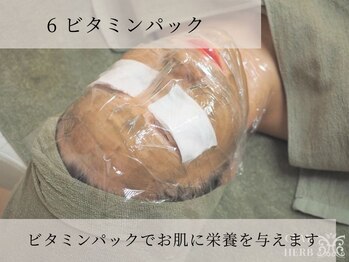 ヴィキ 北千住(VIKI)/STEP6 ビタミンパック