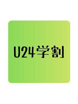 おぜき接骨院 整体院 大垣/24歳以下のコースあります!