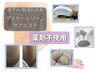 ハイジニーナフォト&お悩み別パック《美白or鎮静》※2回セット女性12,000円