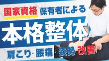 西葛西駅前あさひろ鍼灸整骨院