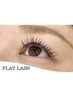 【まつげエクステ】フラットラッシュ　80本　¥4700→￥3700