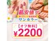 アイラスジュニア(AILAS.Jr)の写真