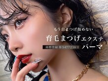 クチュールラッシュ バイ アイマジック 渋谷店(COUTURE LASH by eye majic)の雰囲気（通いやすさを目指したカワイイを作れるEYEMAJICプロデュ-スsalon）