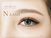 エヌラッシュ(N LASH)