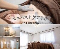 エニバストケア 草津