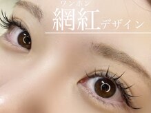 サリュー 町田(salut)/ワンホンマツエク【ayaka】
