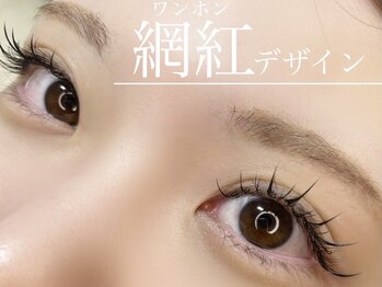 サリュー 町田(salut)/ワンホンマツエク【ayaka】