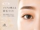 アール(eR)の写真/似合わせ眉で垢抜ける！まつ毛パーマとの同時施術がおすすめ◎お顔のバランスを整えて自分史上一番美しく＊
