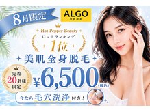 アルゴ 久留米店(ALGO)
