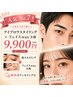 人気No.7【大切な予定の前に】眉スタイリング+フェイスwax全顔 19100→9900