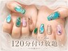 満足☆たっぷりアート【フリー+plus】★120分付け放題★4W以内オフ無料♪