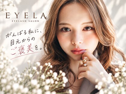 アイラ 松戸店(EYELA)の写真