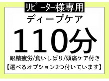 ゆるりと 錦糸町店/[ドライヘッドスパ/マッサージ]