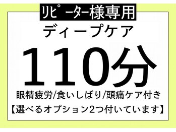 ゆるりと 錦糸町店/[ドライヘッドスパ/マッサージ]