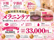 クレーヴ 宇部店(CREVE)