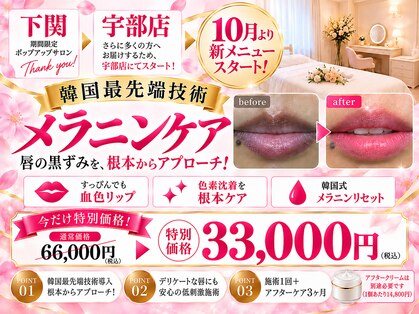クレーヴ 宇部店(CREVE)の写真