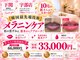 クレーヴ 宇部店(CREVE)の写真