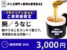 【久留米ブラジリアンワックス】ご新規様★腕/うなじ