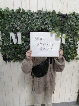 ムーウ(MuuU)/35分で全身脱毛♪