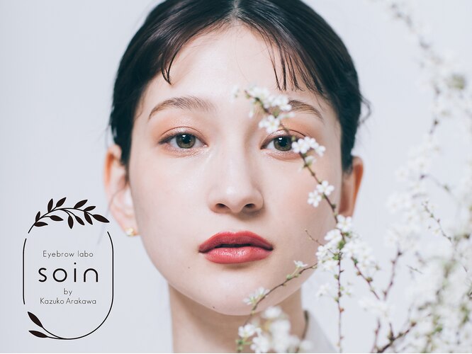 Eyebrow labo soin【アイブロウラボソワン／眉.まつげ.メイク専門サロン】