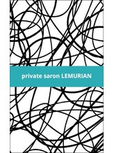 レムリア(LEMURIAN)&nbsp;MAYA 