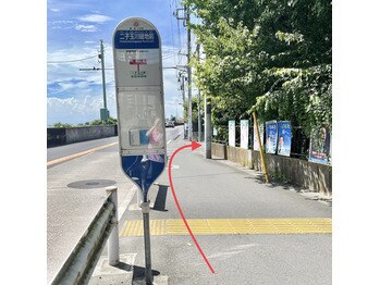 雲上のゆりかご 二子玉川店/バス停、二子玉川緑地前の奥横へ