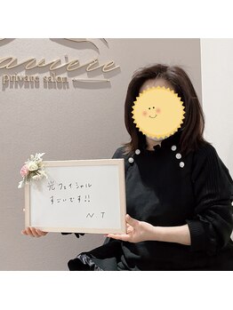 ラヴィエール(Laviere)/お客様からの口コミ