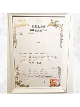 ルーツ 武蔵小杉(R∞ts)/完全オリジナル施術『個貌術』