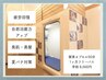 【学割】★不調からの早期回復に★酸素カプセル50分1ヶ月フリーパス★