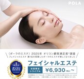 ポーラ ザ ビューティ なかもず店(POLA THE BEAUTY)
