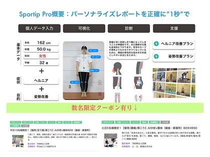 トワニ整体 新富町院(TOWANI整体)の写真