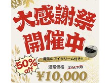 ラフィーユ 豊崎本店(La fille)