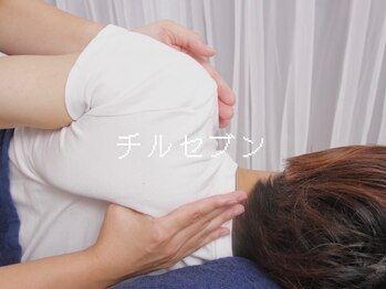 チルセブン(chill 7.)