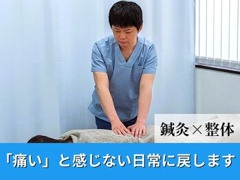 富山ふじい鍼灸整体院