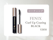 リヨネ 橋本(Liyone)/fenix/curlup coating¥3850