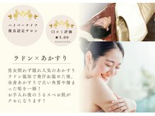 ココリラ(cocorela)/【隠れ人気】全身あかすり