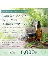 さら紗/今こそストレスケアを！