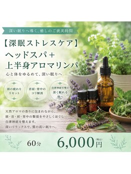 さら紗/今こそストレスケアを！