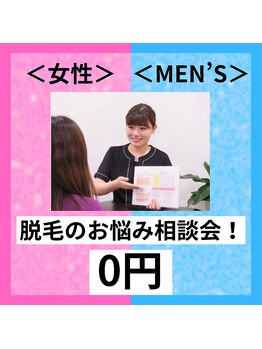 キング アンド クイーン 横浜青葉台店(KING&QUEEN)の写真/脱毛のお悩みならなんでも相談乗ります！脱毛実績33年の実績から正しい知識をお伝えします！！