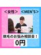 キング アンド クイーン 横浜青葉台店(KING&QUEEN)の写真/脱毛のお悩みならなんでも相談乗ります！脱毛実績33年の実績から正しい知識をお伝えします！！