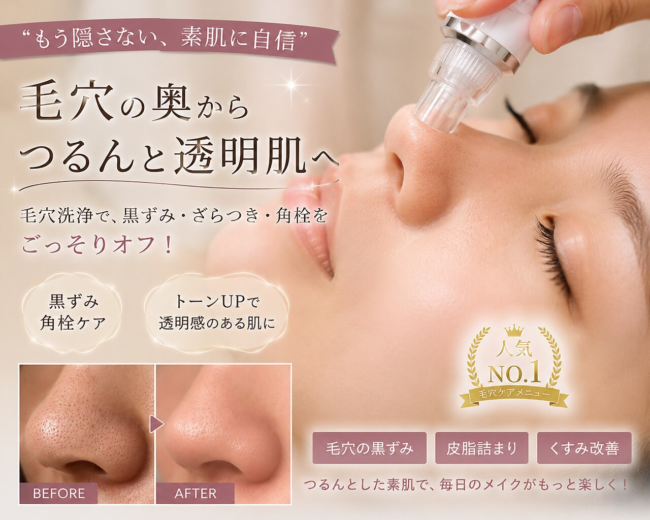 アンドエルビオ(&Elbio)｜ホットペッパービューティー