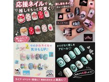 アモリ(Amori)の雰囲気(複雑な応援ネイルもOK!手描き・3D・パーツアレンジまで対応)