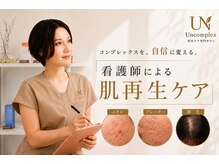 アンコンプレックス 名駅店(Uncomplex)