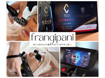 フランジパニ(FRANGIPANI)の写真